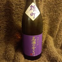 群馬県の酒