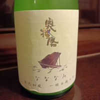 兵庫県の酒