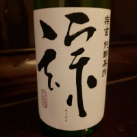 石川県の酒