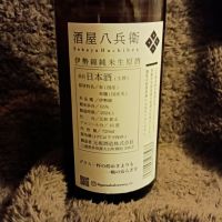 酒屋八兵衛のレビュー by_KC500