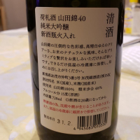 荷札酒のレビュー by_KC500