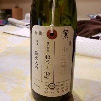 荷札酒のレビュー by_KC500