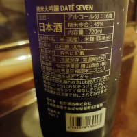 DATE SEVENのレビュー by_KC500