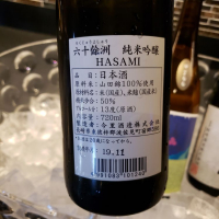 六十餘洲のレビュー by_KC500