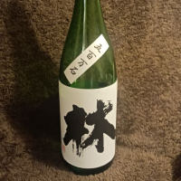 林