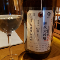荷札酒のレビュー by_KC500