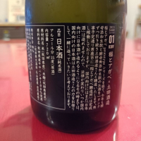 SAKE seriesのレビュー by_KC500