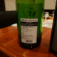 田酒のレビュー by_KC500