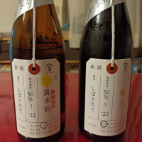 荷札酒のレビュー by_KC500