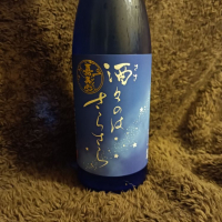 岡山県の酒