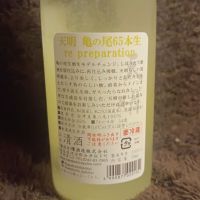 天明のレビュー by_KC500