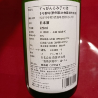 るみ子の酒のレビュー by_KC500