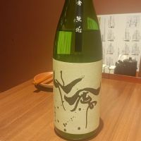 栃木県の酒