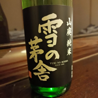 
            雪の茅舎_
            KC500さん
