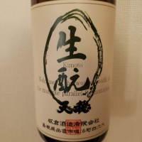 島根県の酒