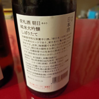 荷札酒のレビュー by_KC500