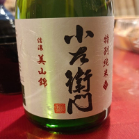 岐阜県の酒