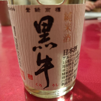 和歌山県の酒