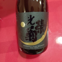 佐賀県の酒