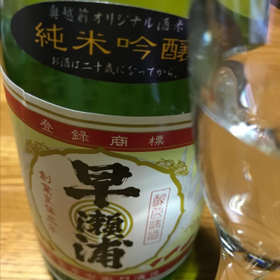 福井県の酒