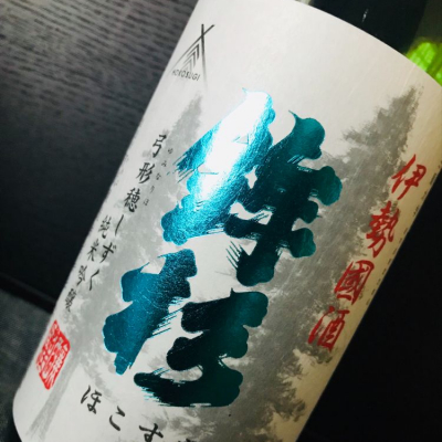 三重県の酒