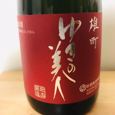 秋田県の酒