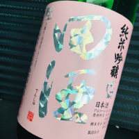 青森県の酒