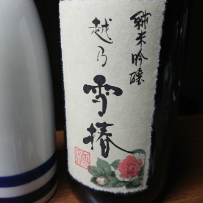 新潟県の酒