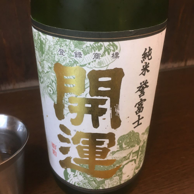 静岡県の酒