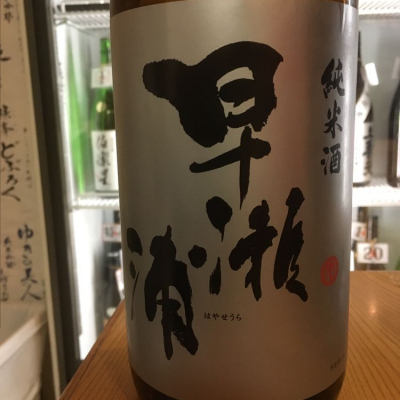 福井県の酒