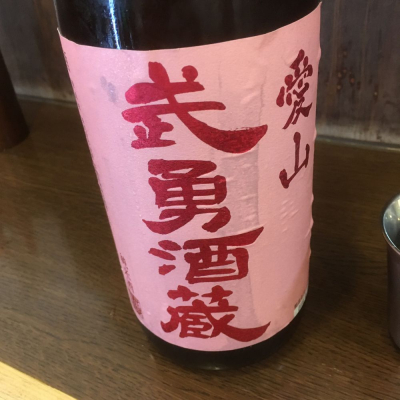 茨城県の酒