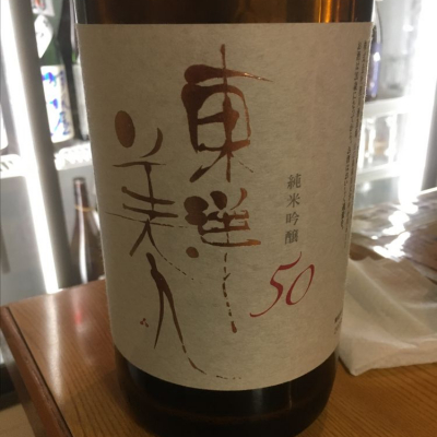 山口県の酒