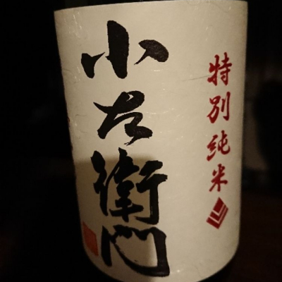 岐阜県の酒