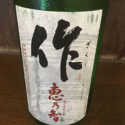 三重県の酒