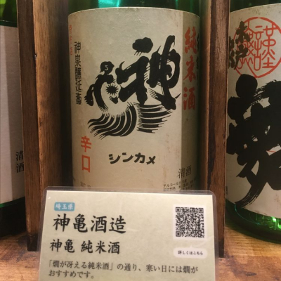 埼玉県の酒