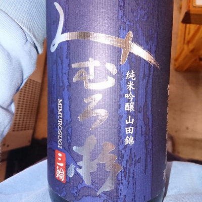 奈良県の酒