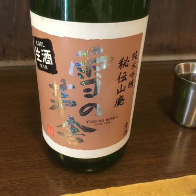 秋田県の酒