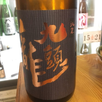 福井県の酒