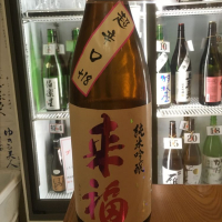 茨城県の酒