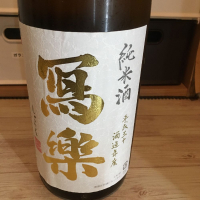 
            写楽（冩樂）_
            オールドルーキーさん