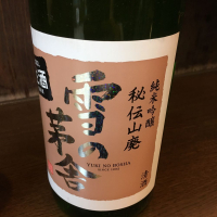 秋田県の酒