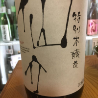 兵庫県の酒