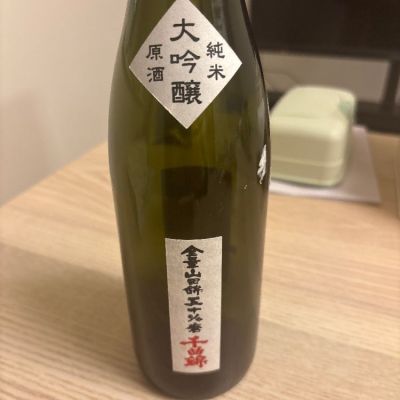 千曲錦のレビュー by_JOE777