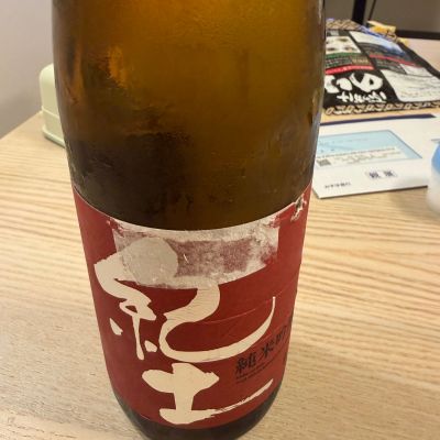 紀土のレビュー by_JOE777