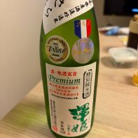 澤姫