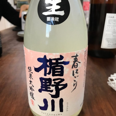 山形県の酒