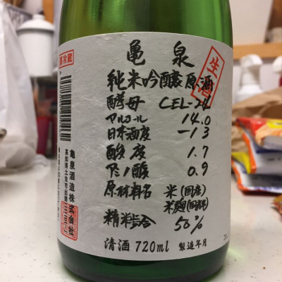 高知県の酒