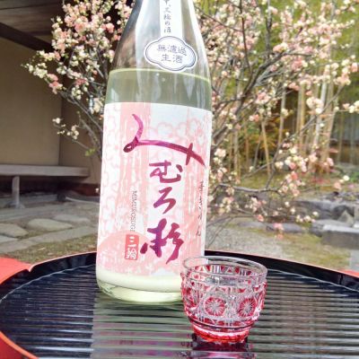 みむろ杉のレビュー by_ばぶるの卵