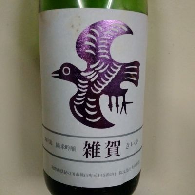 和歌山県の酒