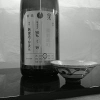 荷札酒